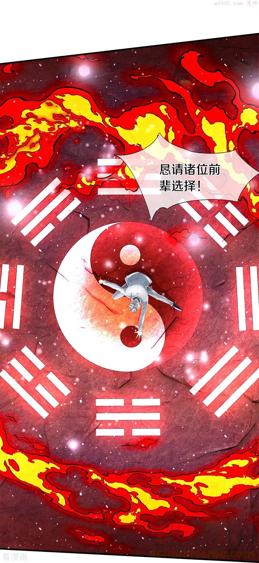 绝世门魂漫画,第10话 守灵冢27图