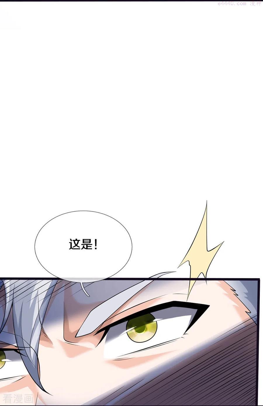 绝世门魂漫画,第11话 被封印的门8图