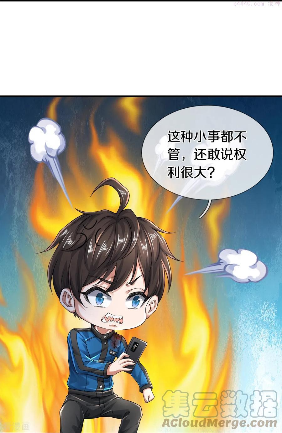 绝世门魂漫画,第13话 我不是容易被强迫的人27图