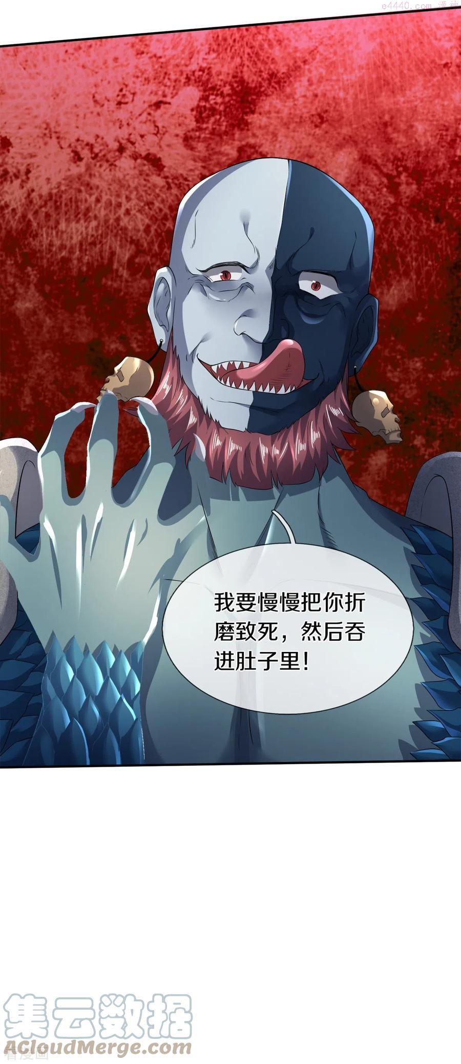 绝世门魂漫画,第20话 坑人李叔29图