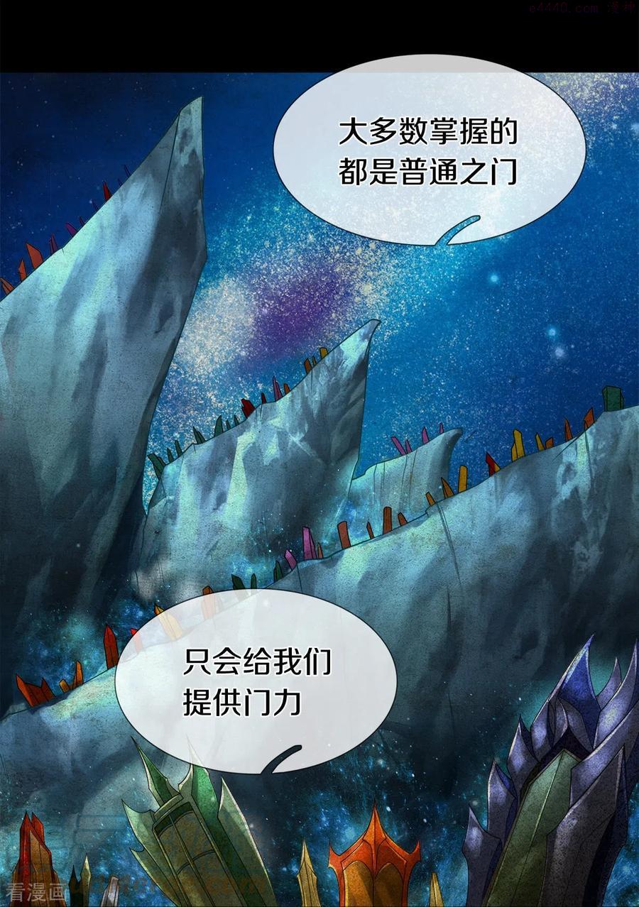 绝世门魂漫画,第23话 九大家族21图