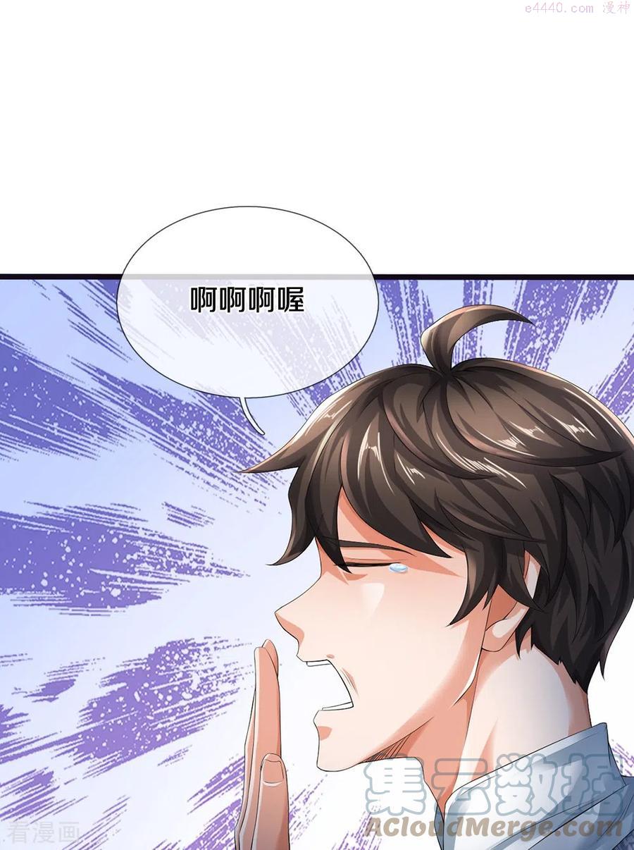 绝世门魂漫画,第24话 解数19图