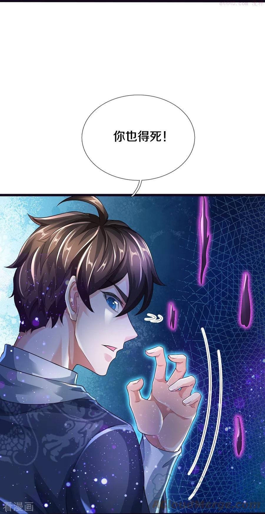 绝世门魂漫画,第26话 隐藏天才23图