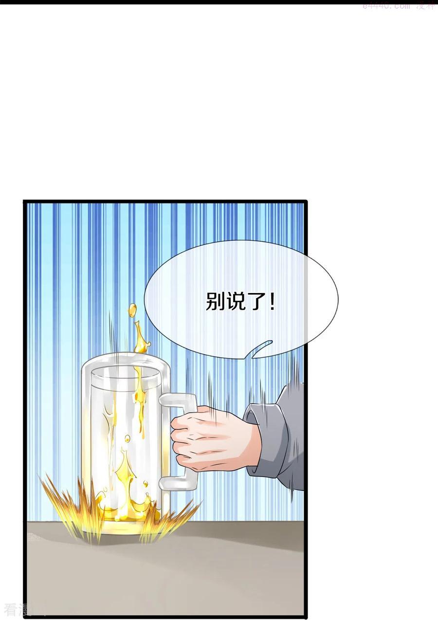 绝世门魂漫画,第30话 暗处的秘密20图