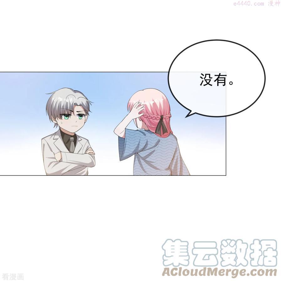 萌宝来袭：总裁爹地太难缠漫画,第4话 小哥哥，送你香包！33图