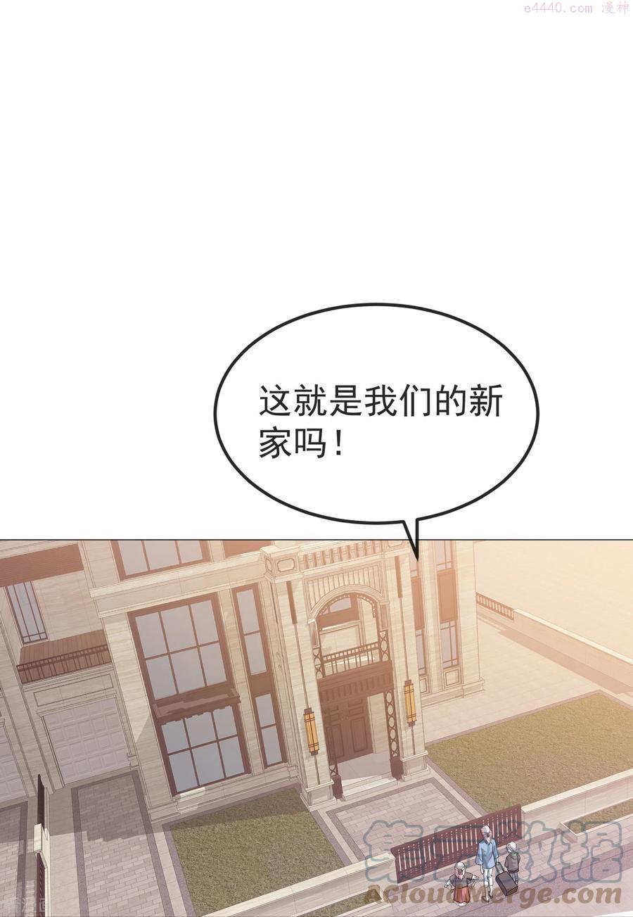 萌宝来袭：总裁爹地太难缠漫画,第6话 二宝真是一点也不坦率21图