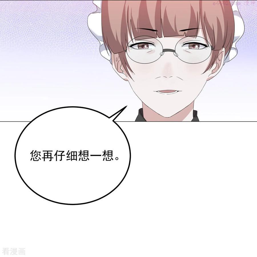 萌宝来袭：总裁爹地太难缠漫画,第9话 神秘的贵族学校20图