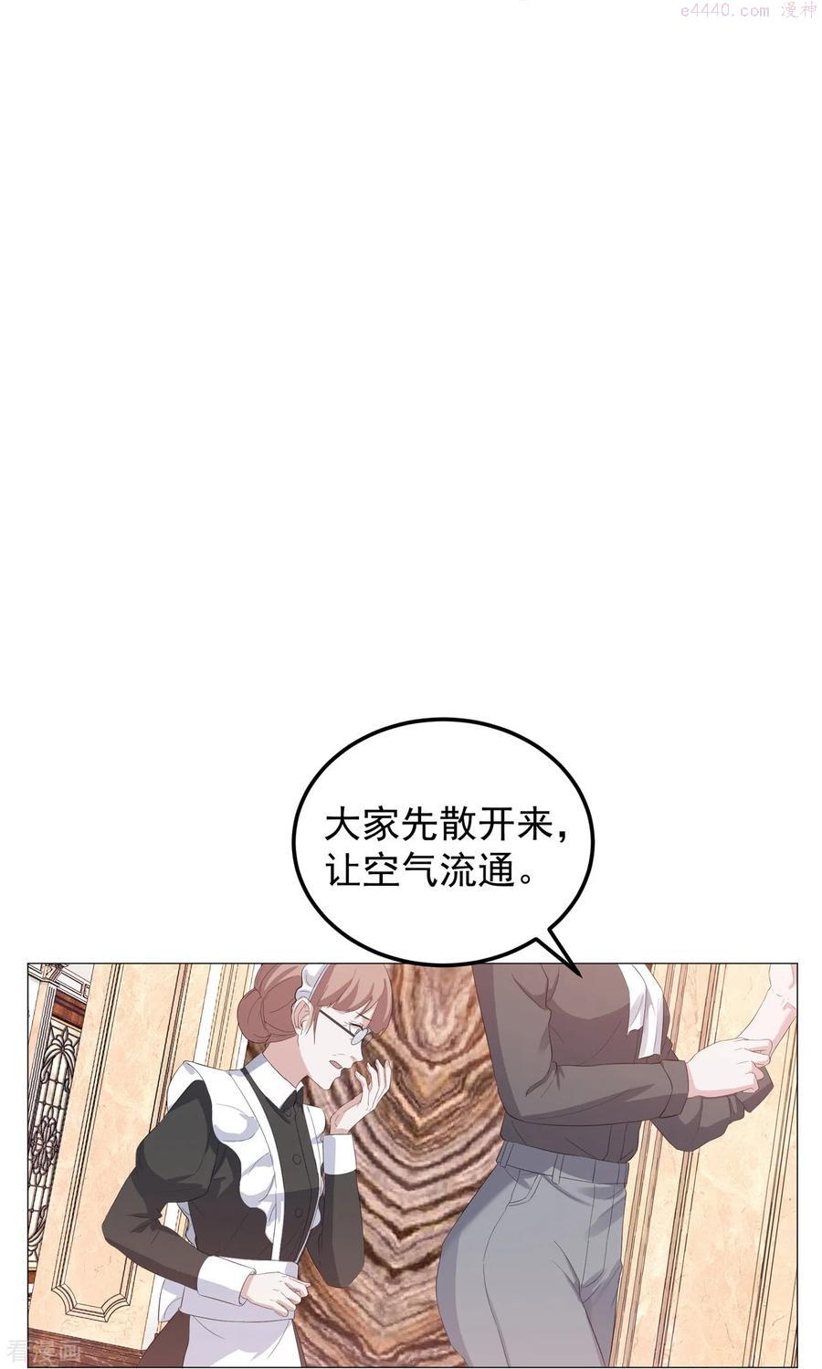 萌宝来袭：总裁爹地太难缠漫画,第9话 神秘的贵族学校24图