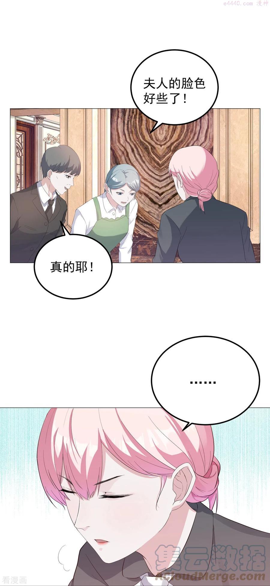 萌宝来袭：总裁爹地太难缠漫画,第9话 神秘的贵族学校27图