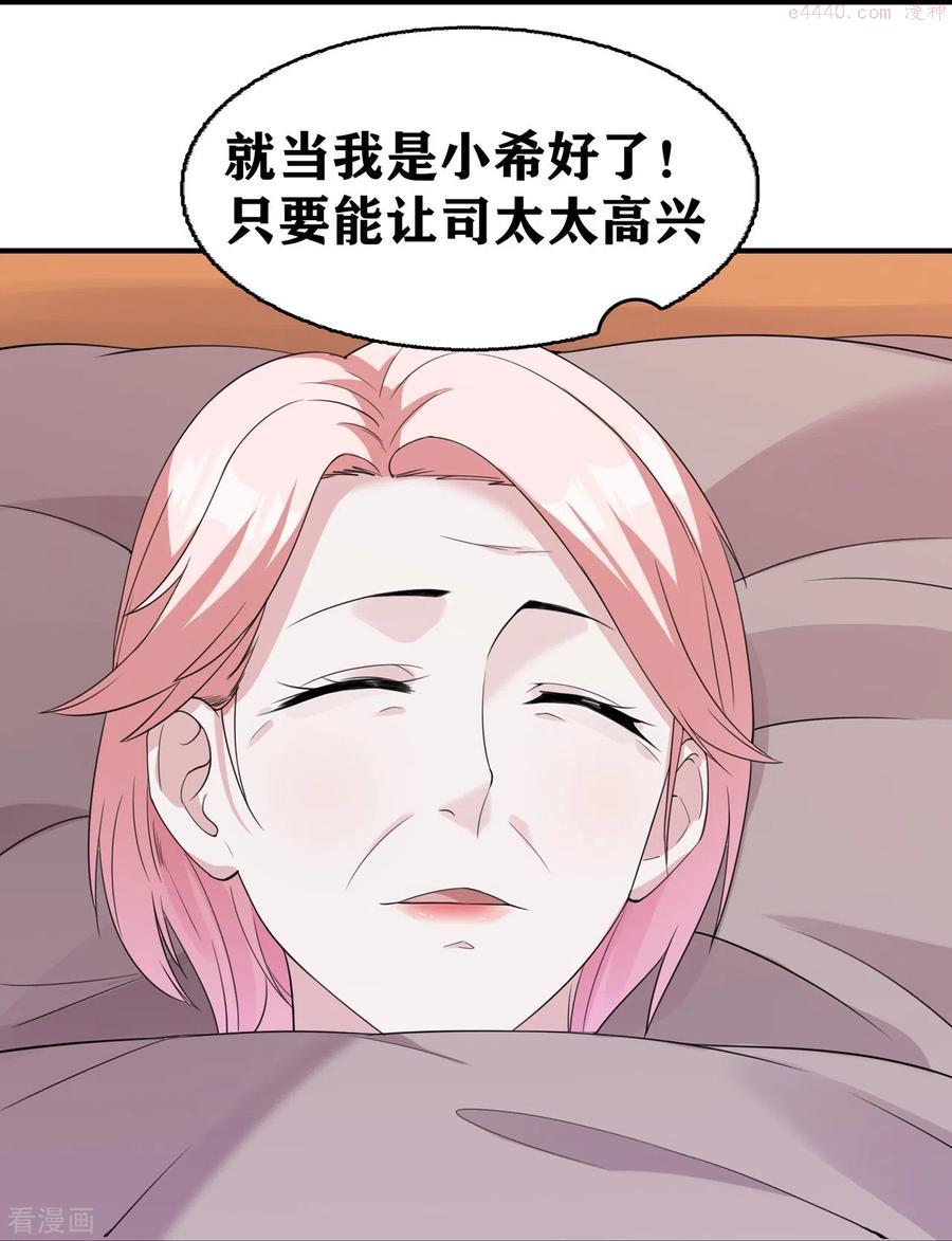 萌宝来袭：总裁爹地太难缠漫画,第11话 礼物空前丰富8图