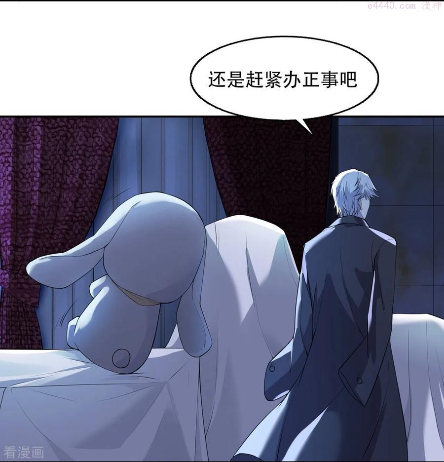 萌宝来袭：总裁爹地太难缠漫画,第15话 再度遇见4图