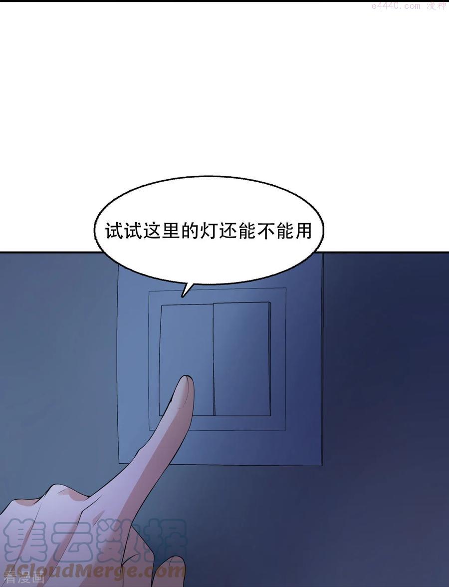 萌宝来袭：总裁爹地太难缠漫画,第15话 再度遇见9图