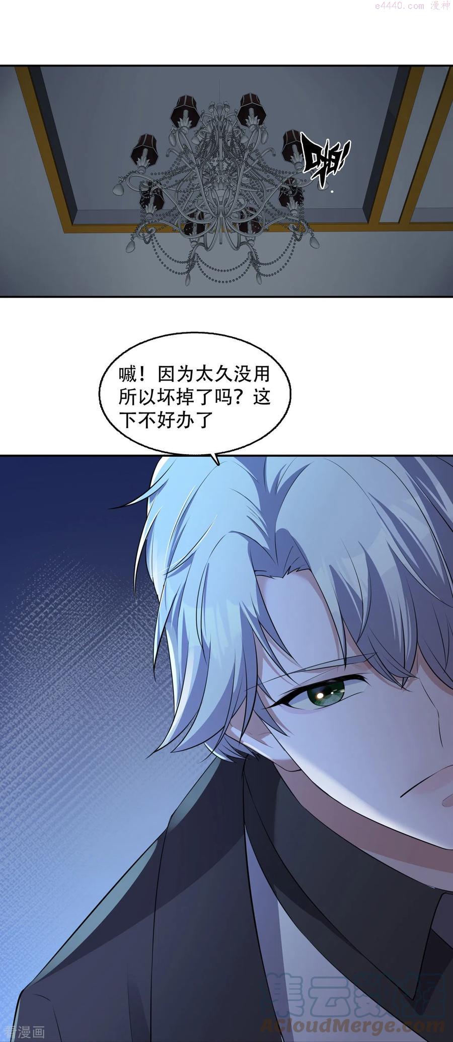 萌宝来袭：总裁爹地太难缠漫画,第15话 再度遇见15图