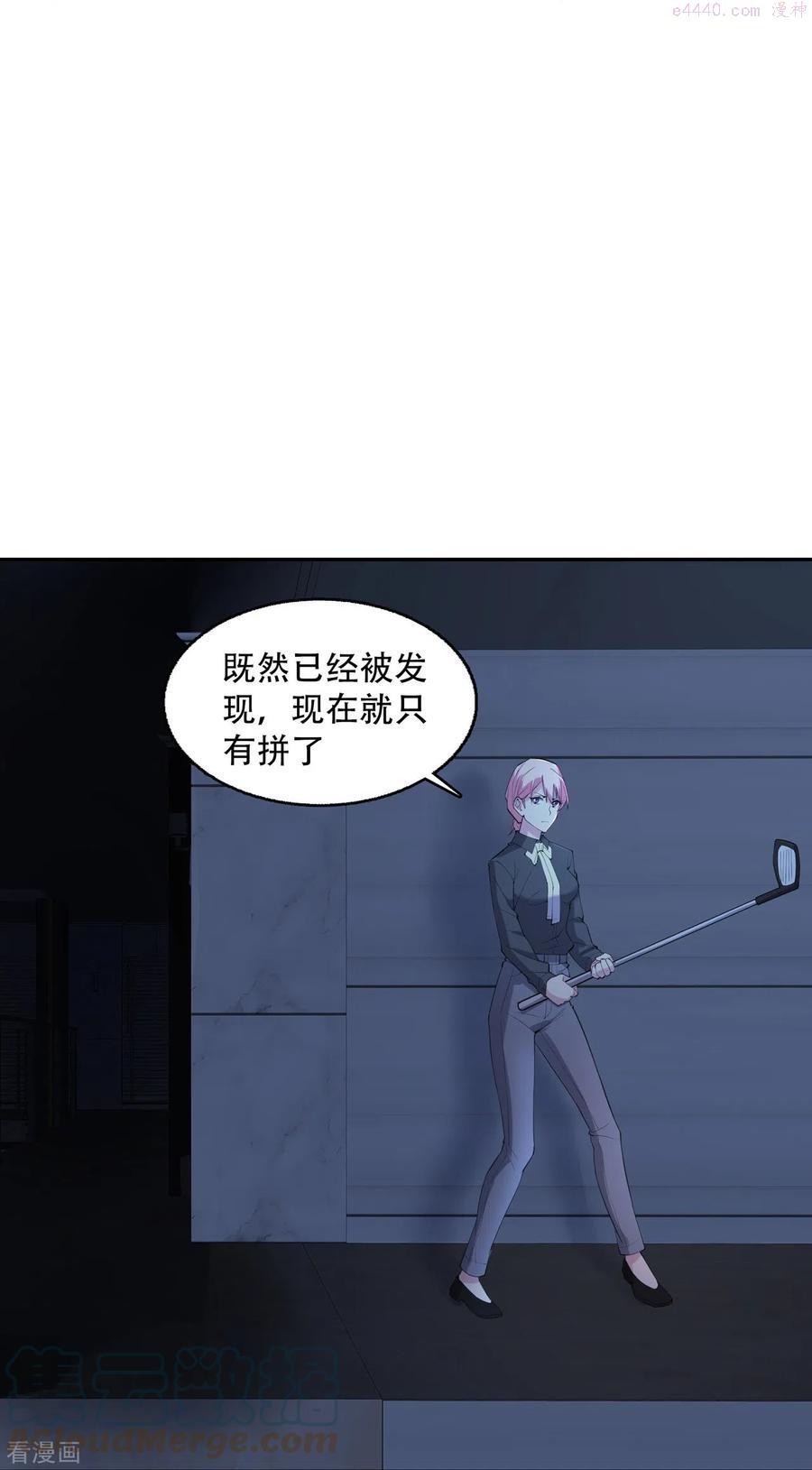 萌宝来袭：总裁爹地太难缠漫画,第15话 再度遇见17图