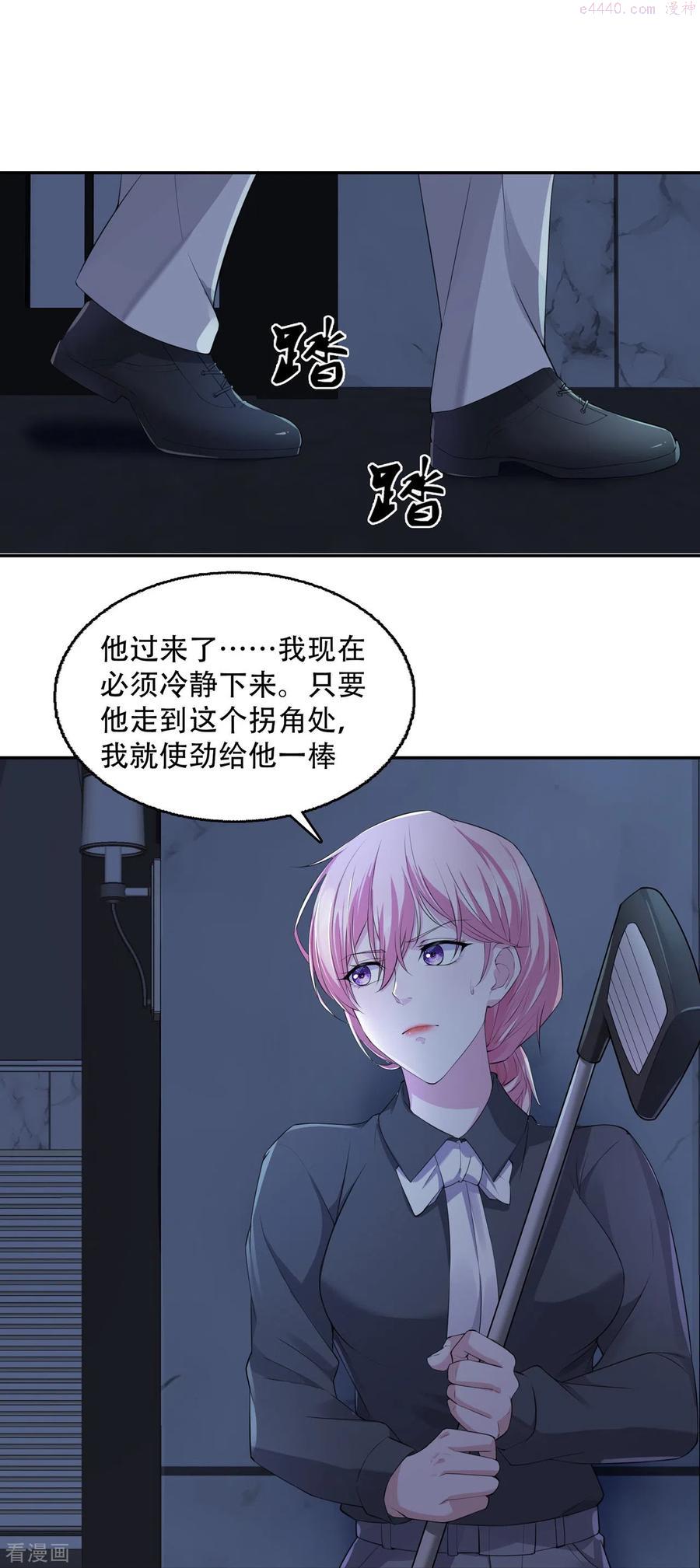 萌宝来袭：总裁爹地太难缠漫画,第15话 再度遇见20图