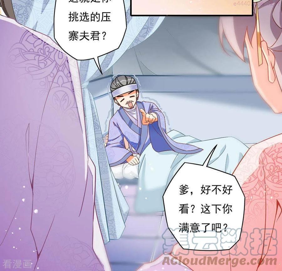 凰女归来 合集漫画,第2话 抢婚13图