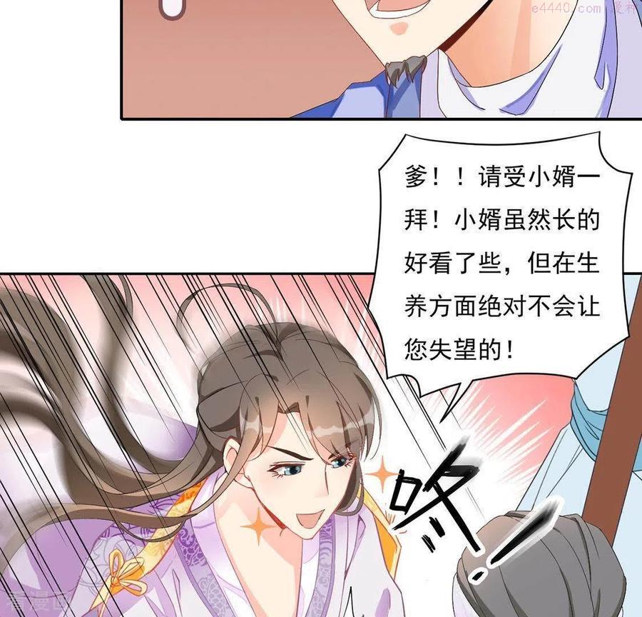 凰女归来 合集漫画,第2话 抢婚15图