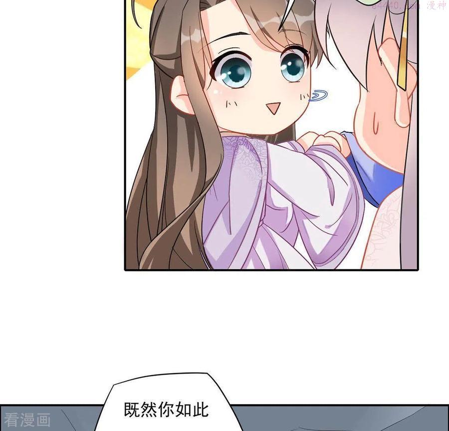 凰女归来 合集漫画,第2话 抢婚18图