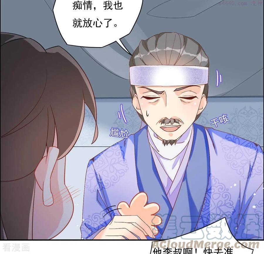 凰女归来 合集漫画,第2话 抢婚19图