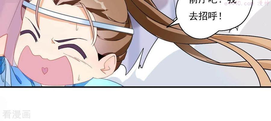 凰女归来 合集漫画,第2话 抢婚23图