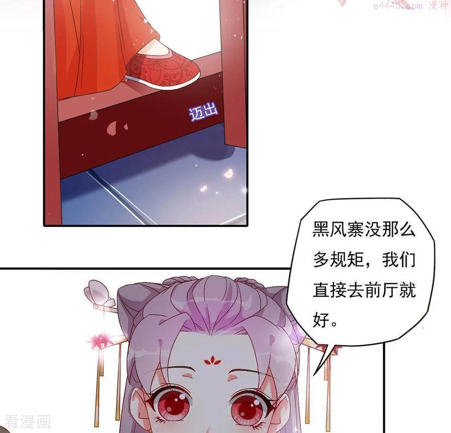 凰女归来 合集漫画,第2话 抢婚29图