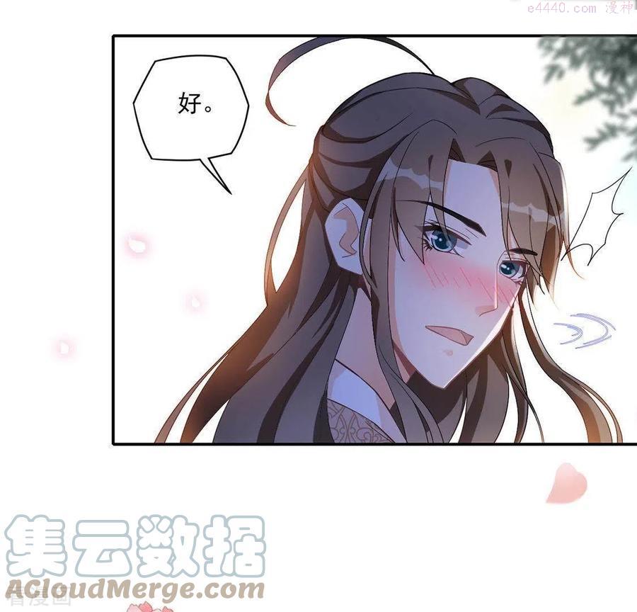 凰女归来 合集漫画,第2话 抢婚31图