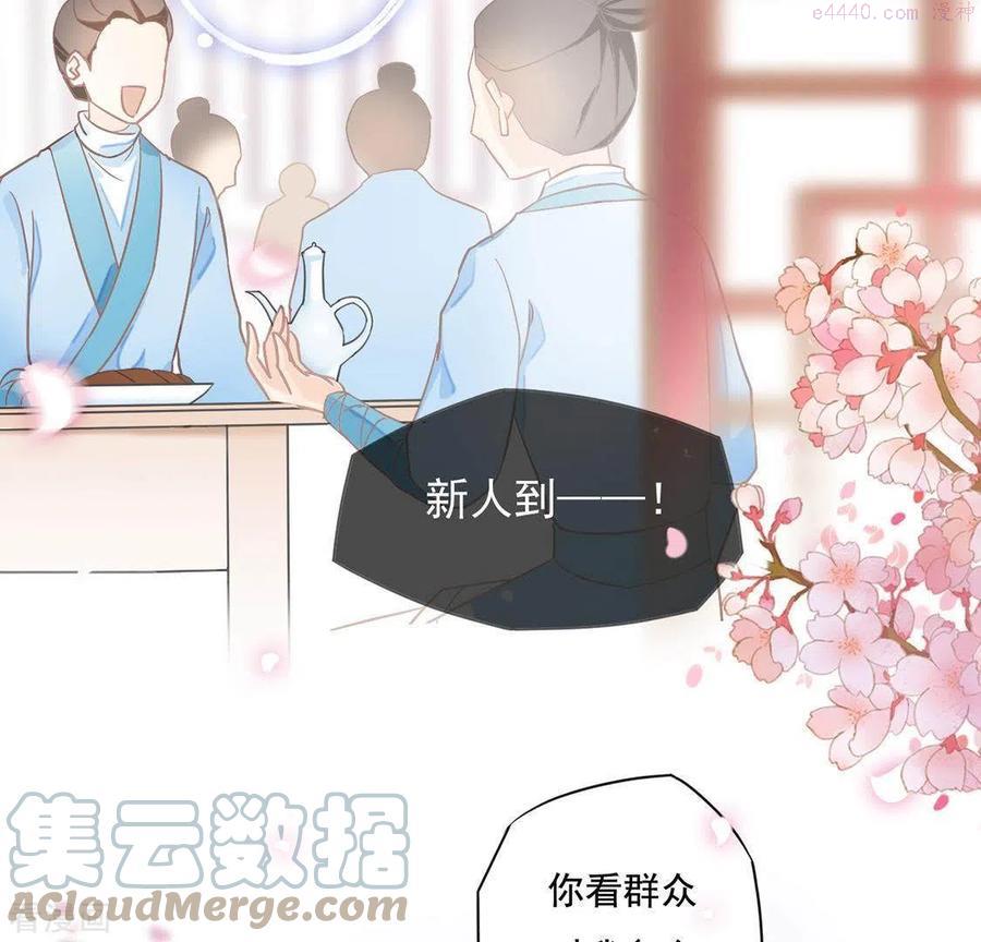 凰女归来 合集漫画,第2话 抢婚34图