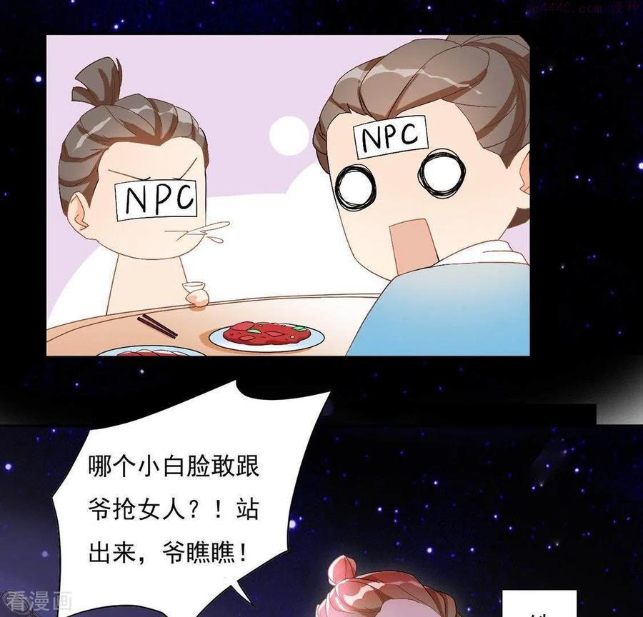 凰女归来 合集漫画,第2话 抢婚41图