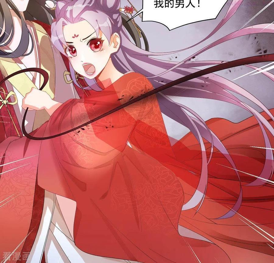 凰女归来 合集漫画,第2话 抢婚45图