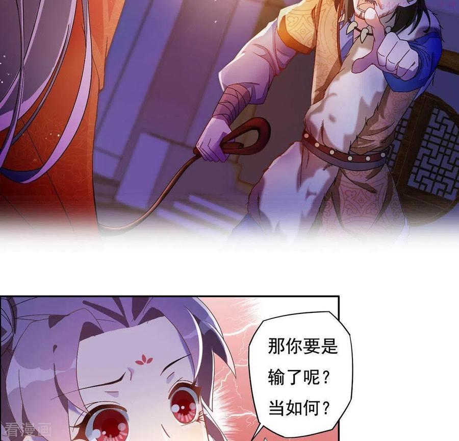 凰女归来 合集漫画,第2话 抢婚48图