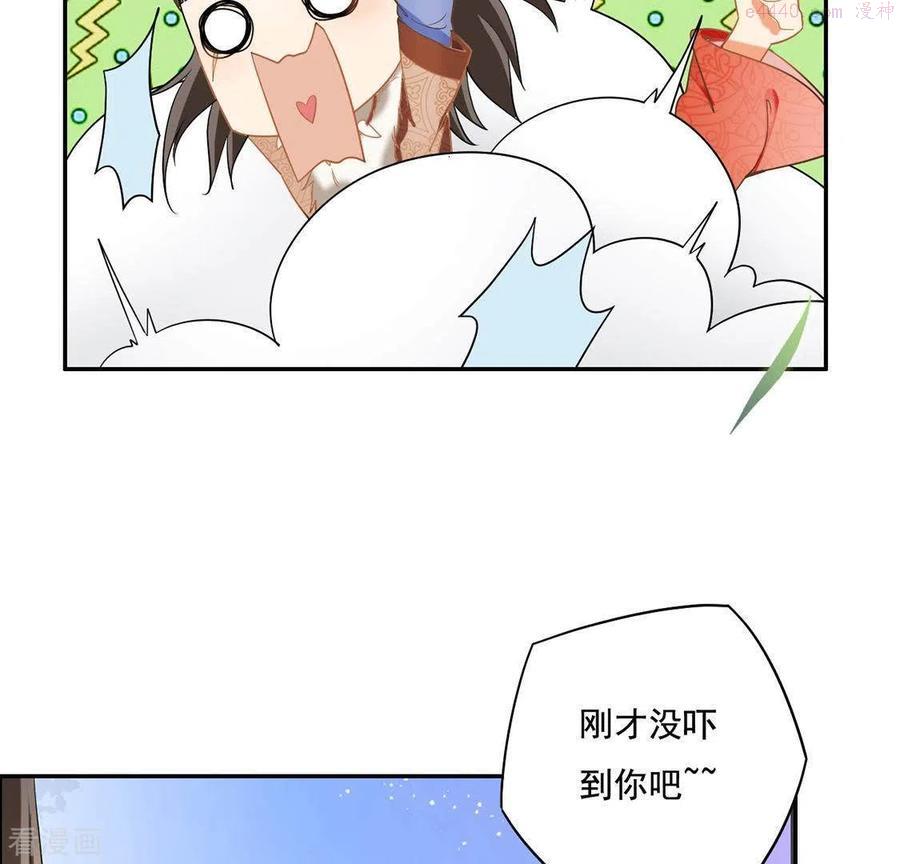 凰女归来 合集漫画,第2话 抢婚68图