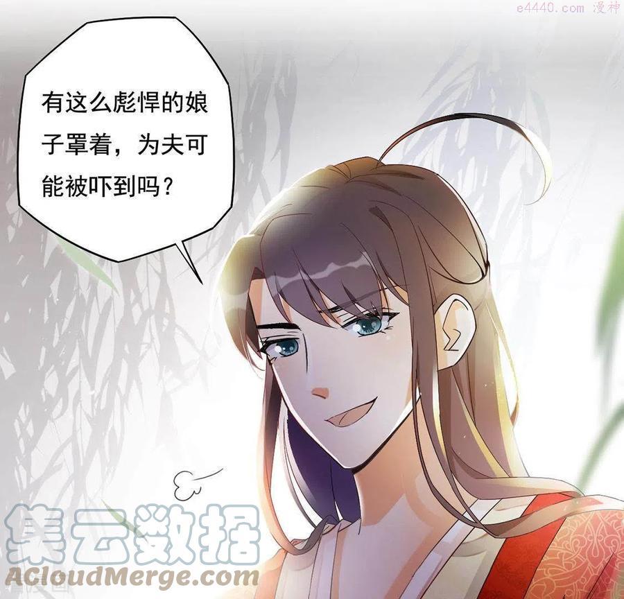 凰女归来 合集漫画,第2话 抢婚70图