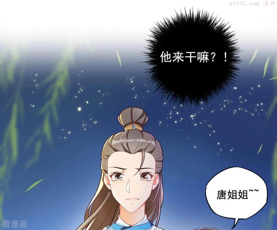 凰女攻略漫画,第3话 你更喜欢谁？5图