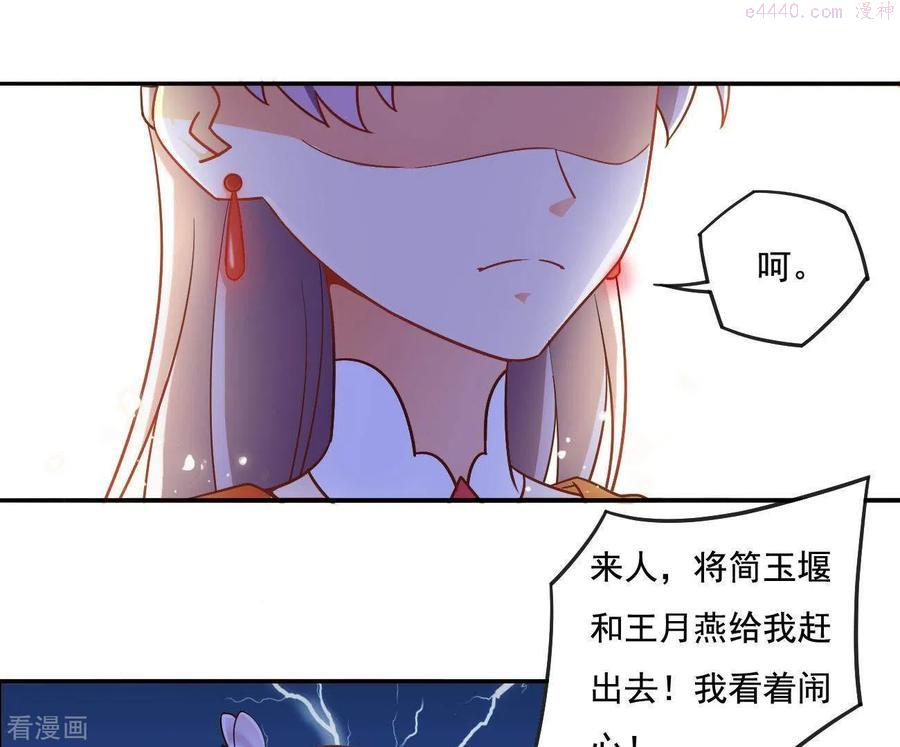 凰女攻略漫画,第3话 你更喜欢谁？12图