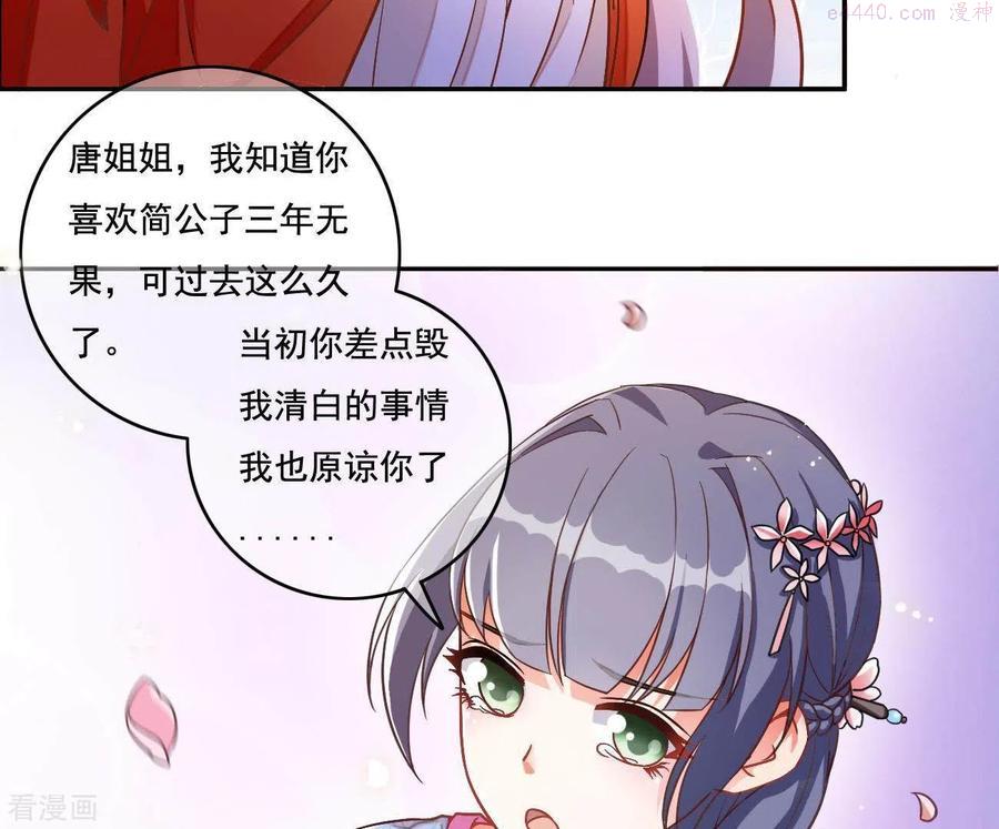 凰女攻略漫画,第3话 你更喜欢谁？14图