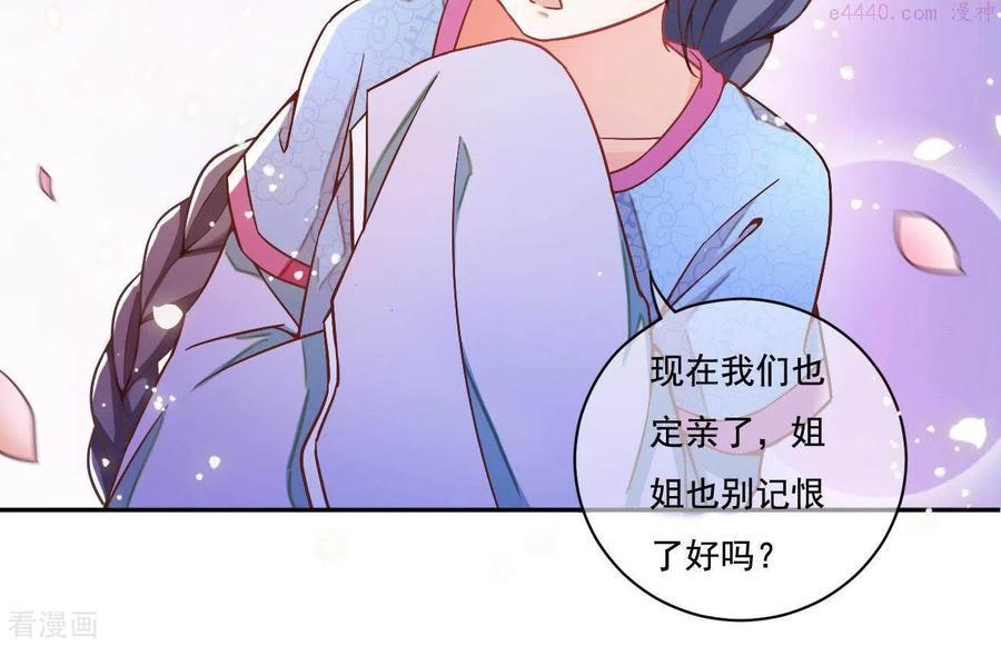 凰女攻略漫画,第3话 你更喜欢谁？15图