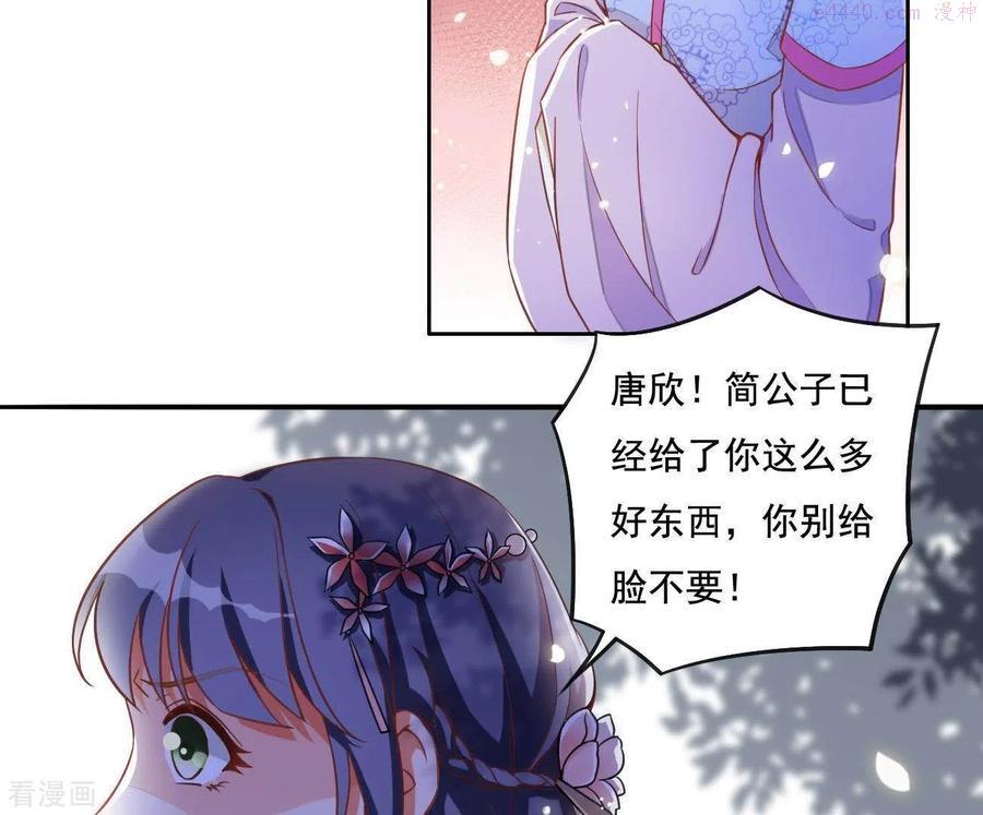 凰女攻略漫画,第3话 你更喜欢谁？23图