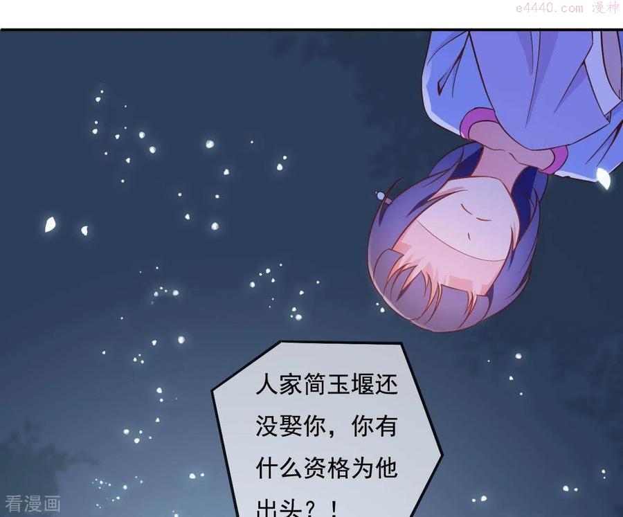 凰女攻略漫画,第3话 你更喜欢谁？26图