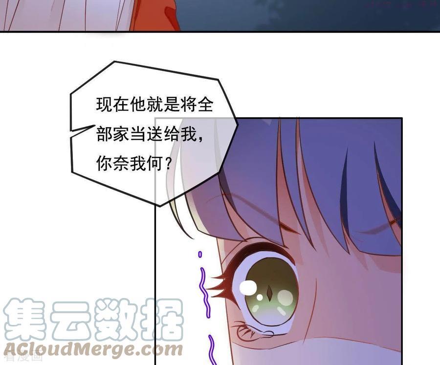 凰女攻略漫画,第3话 你更喜欢谁？28图