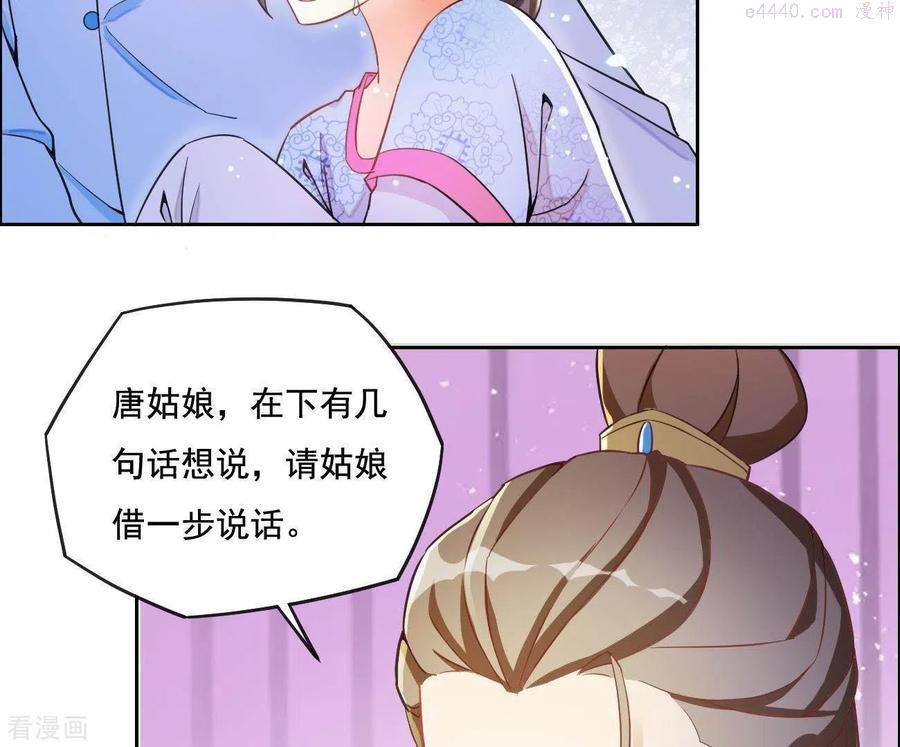 凰女攻略漫画,第3话 你更喜欢谁？30图