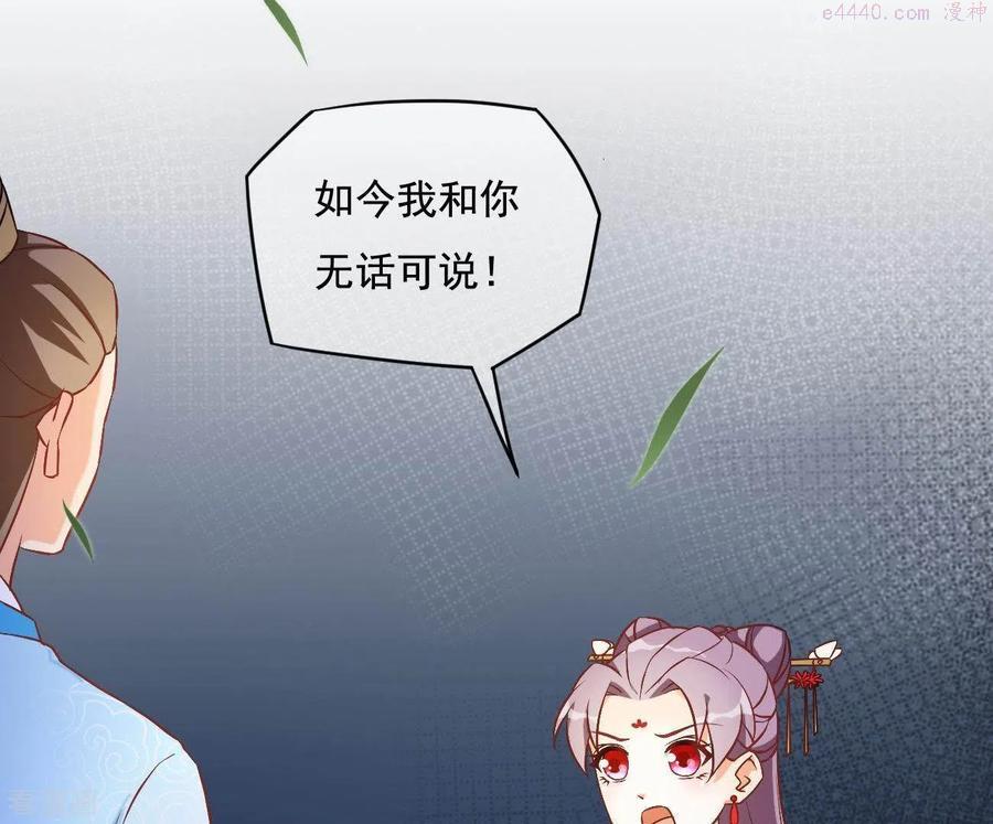 凰女攻略漫画,第3话 你更喜欢谁？41图