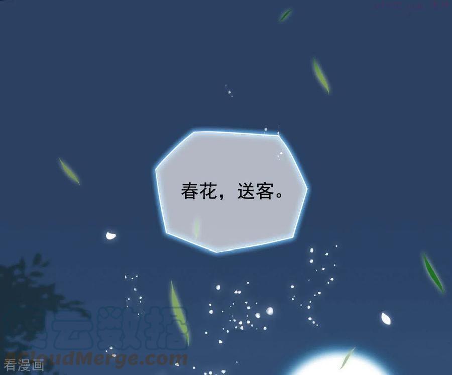 凰女攻略漫画,第3话 你更喜欢谁？43图