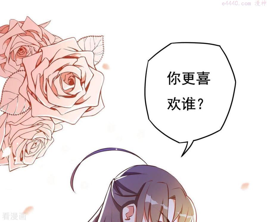 凰女攻略漫画,第3话 你更喜欢谁？53图