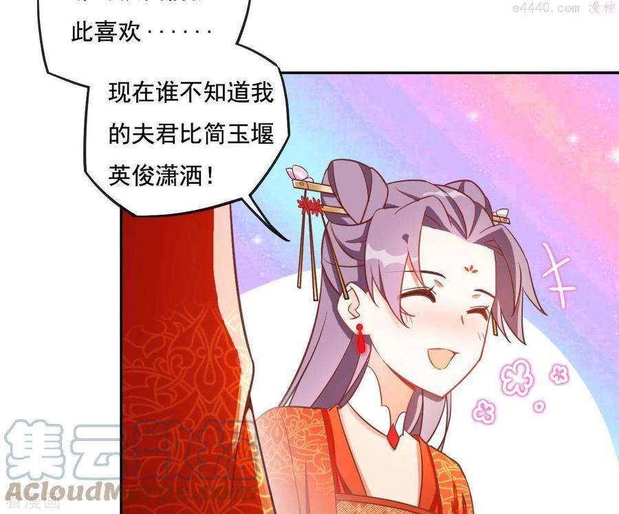 凰女攻略漫画,第4话 简玉堰的执着13图