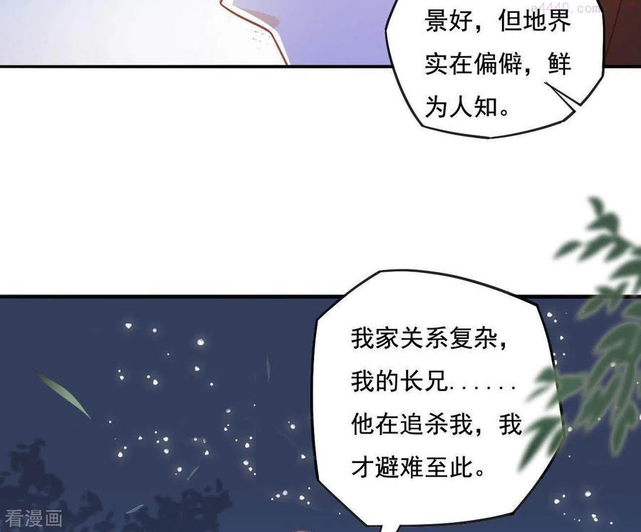 凰女攻略漫画,第4话 简玉堰的执着17图