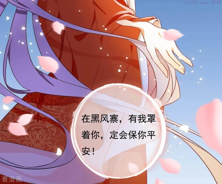 凰女攻略漫画,第4话 简玉堰的执着24图