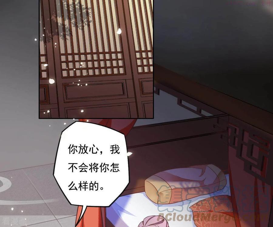 凰女攻略漫画,第4话 简玉堰的执着28图