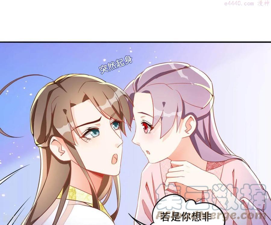 凰女攻略漫画,第4话 简玉堰的执着31图