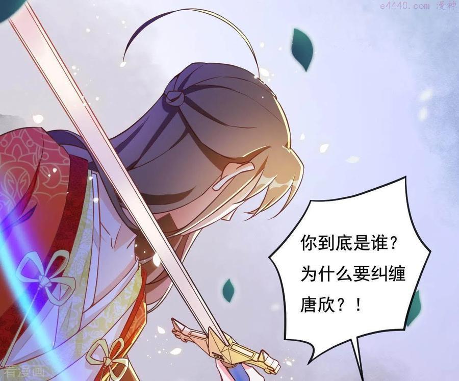 凰女攻略漫画,第4话 简玉堰的执着57图