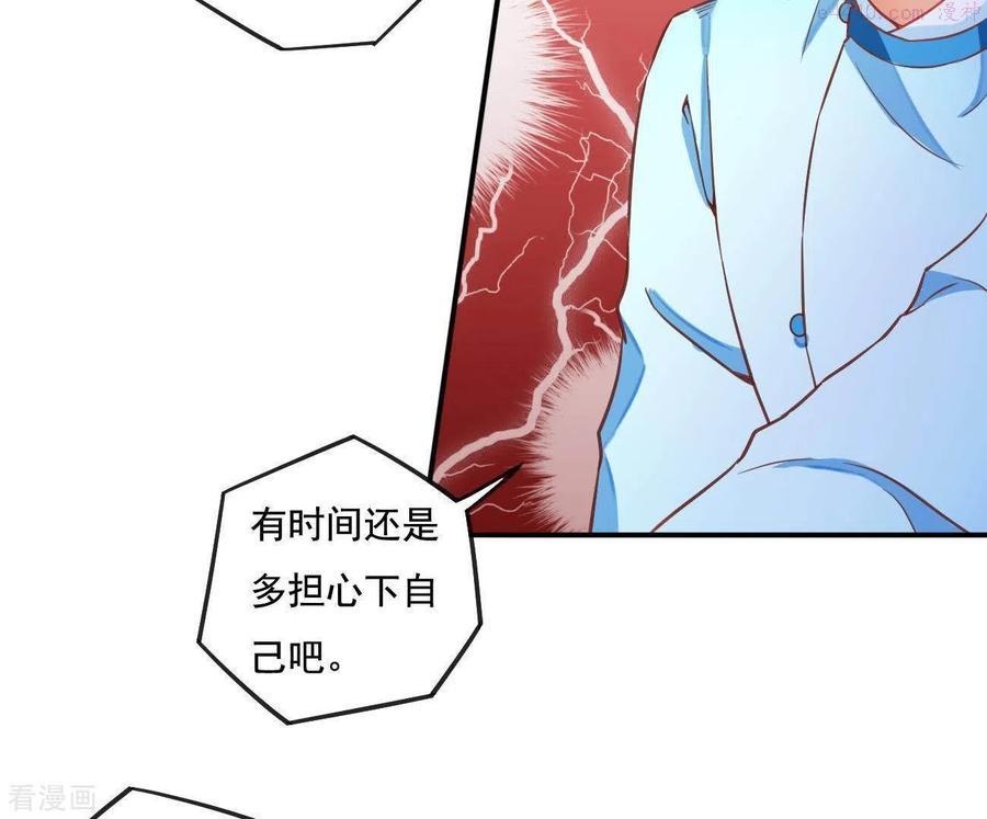 凰女攻略漫画,第4话 简玉堰的执着63图